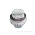 SK50UR-2 النهائي محرك السفر محرك ASSY YJ15V00002F1